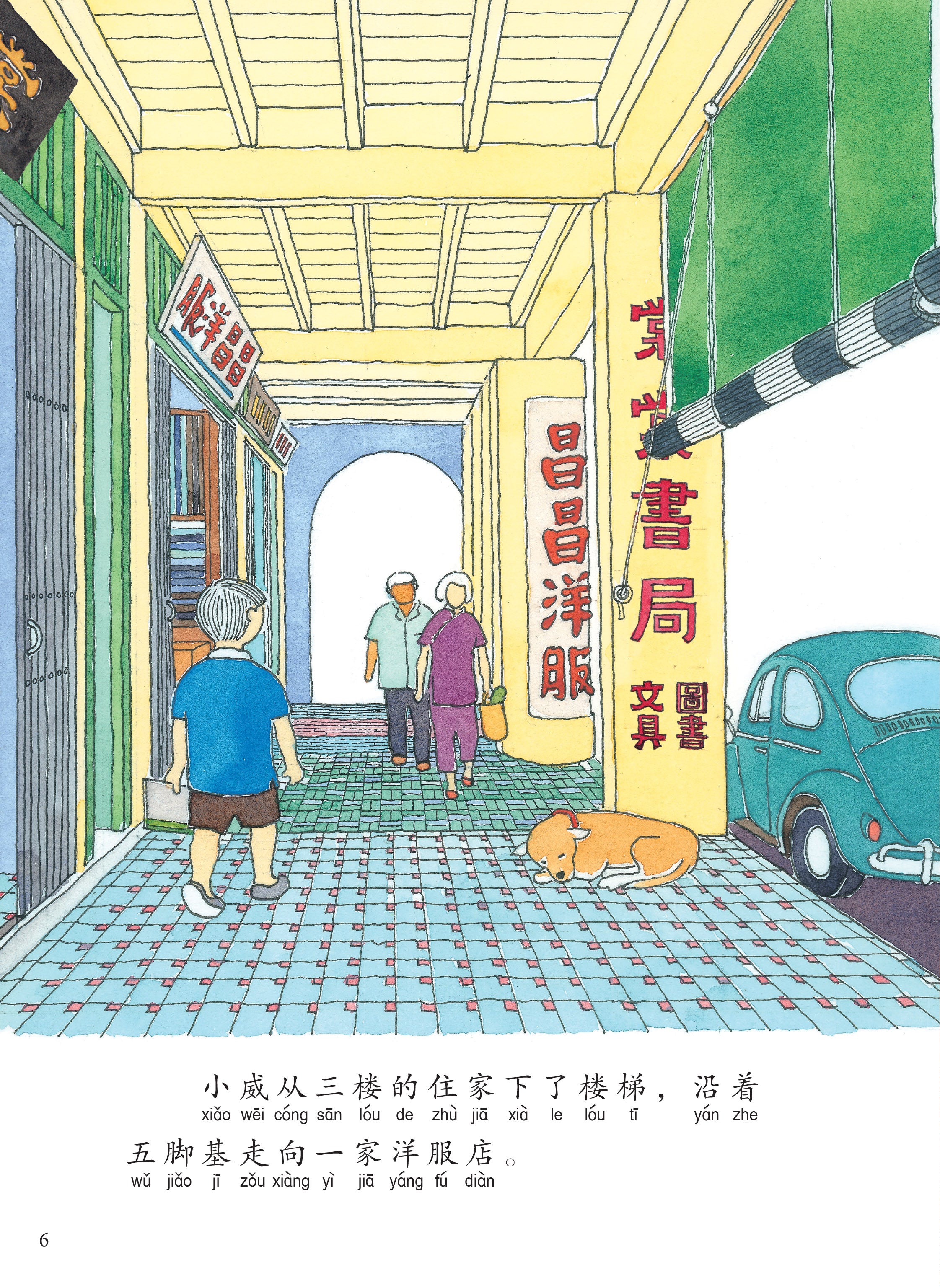 小熊的新衣（精装）