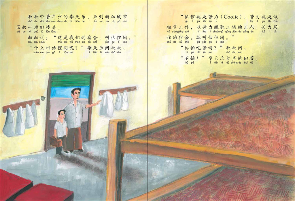 辛苦了苦力叔叔