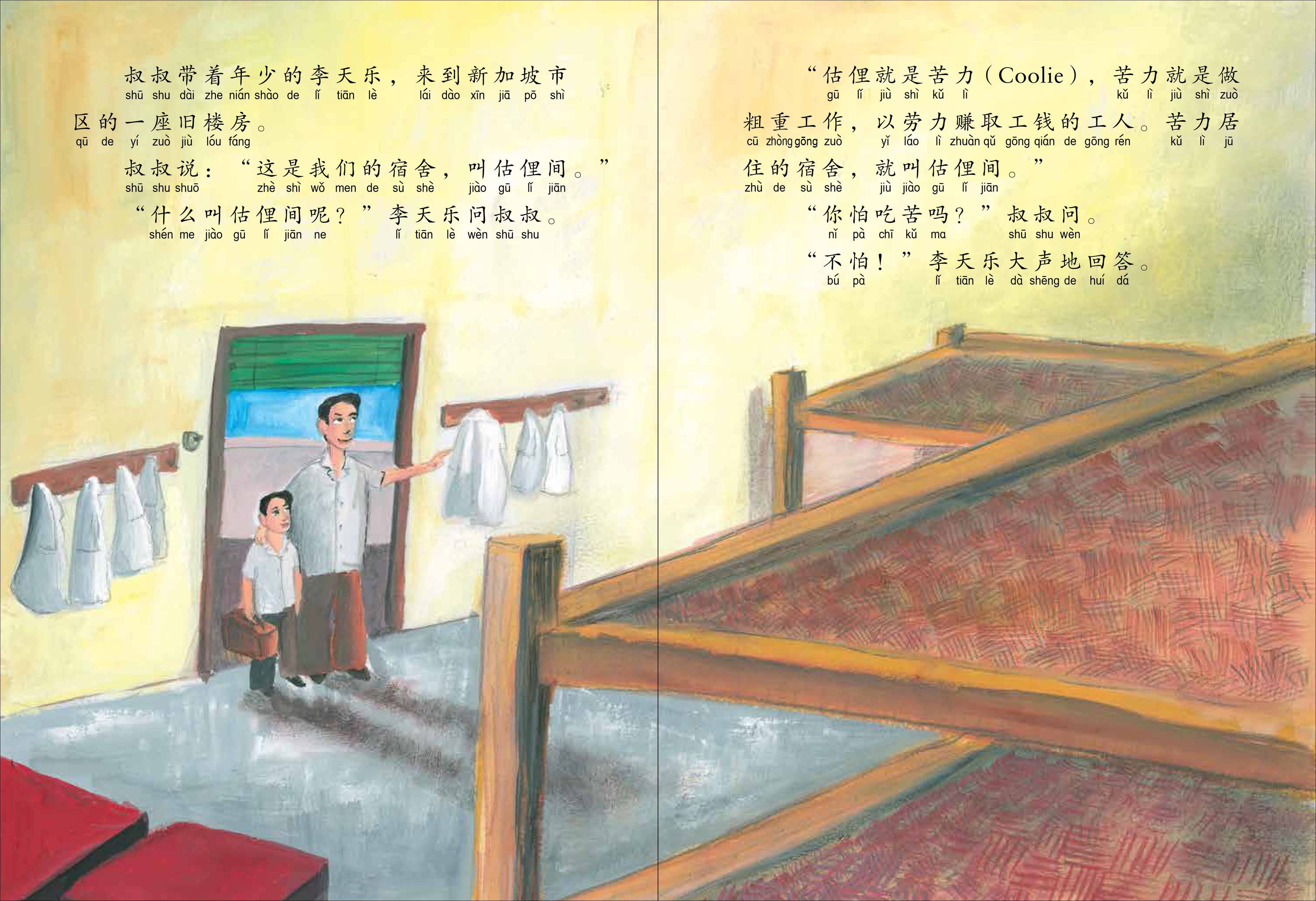 辛苦了苦力叔叔