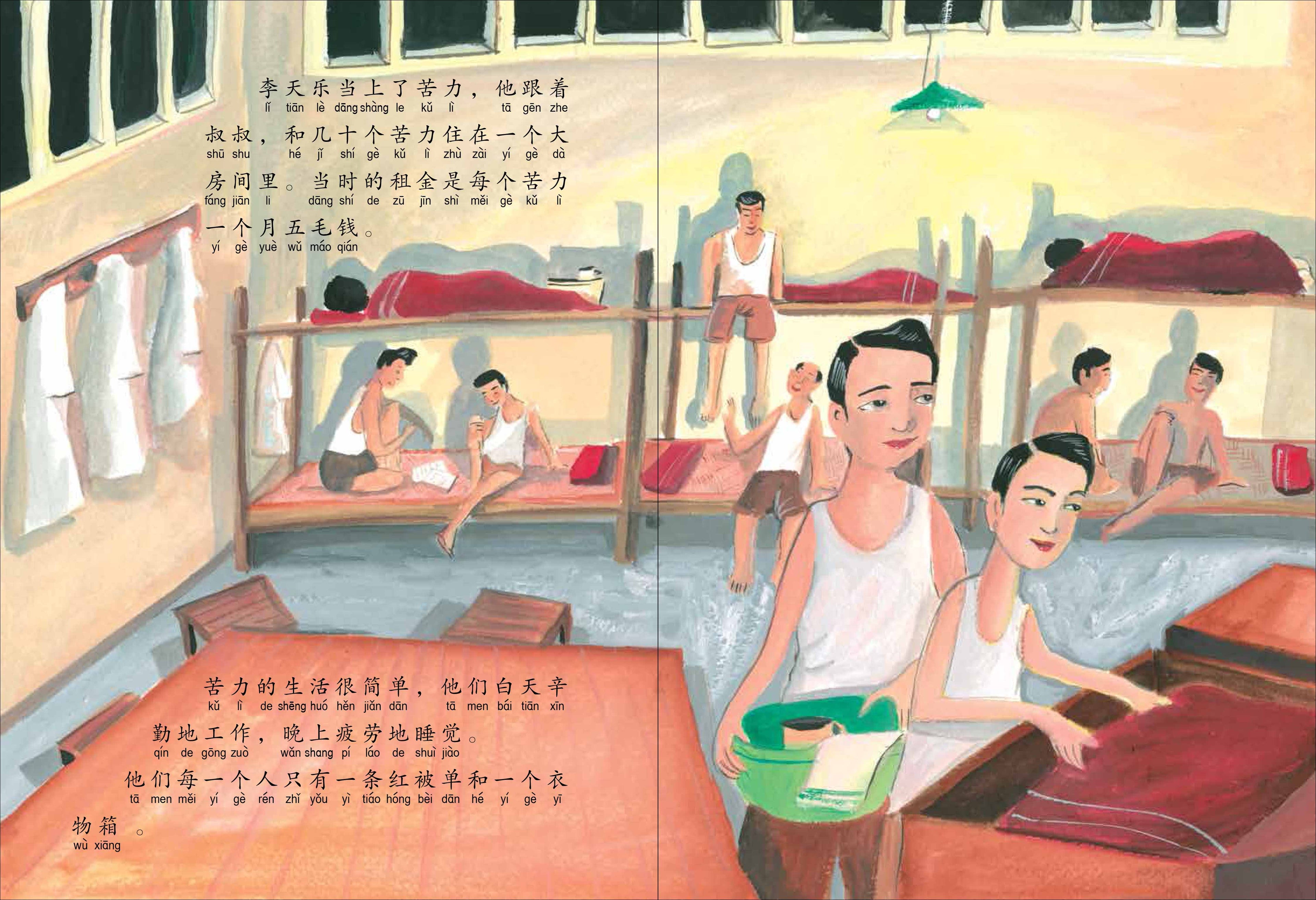 辛苦了苦力叔叔