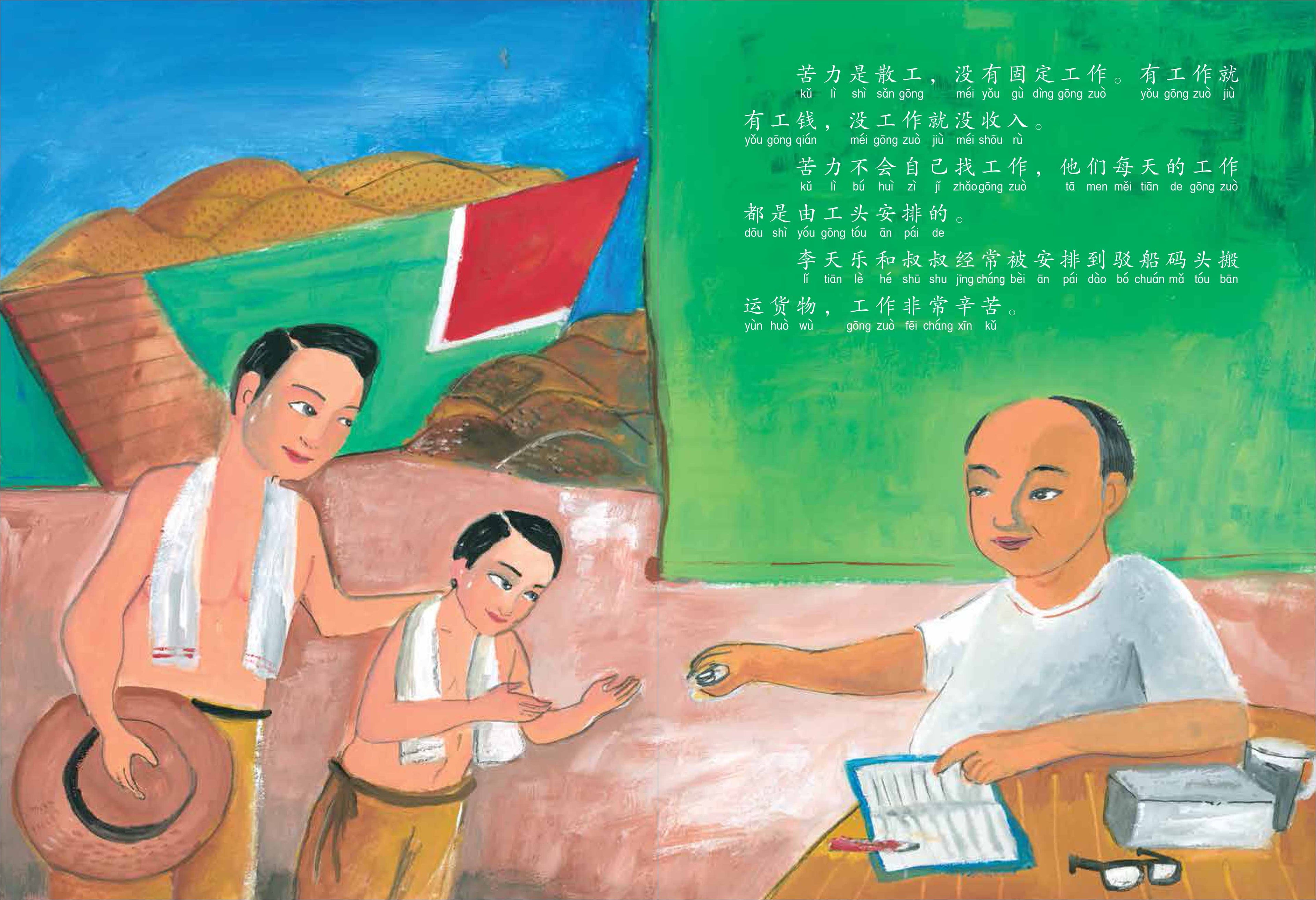 辛苦了苦力叔叔