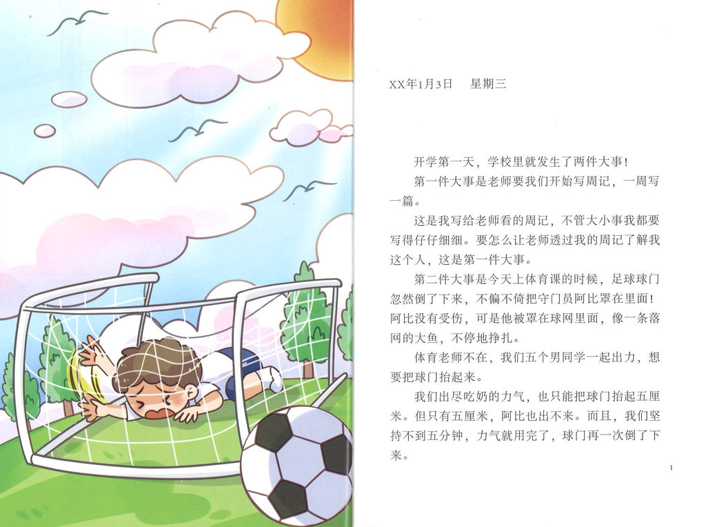 我家有个大力士