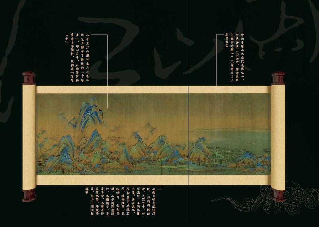 国家宝藏