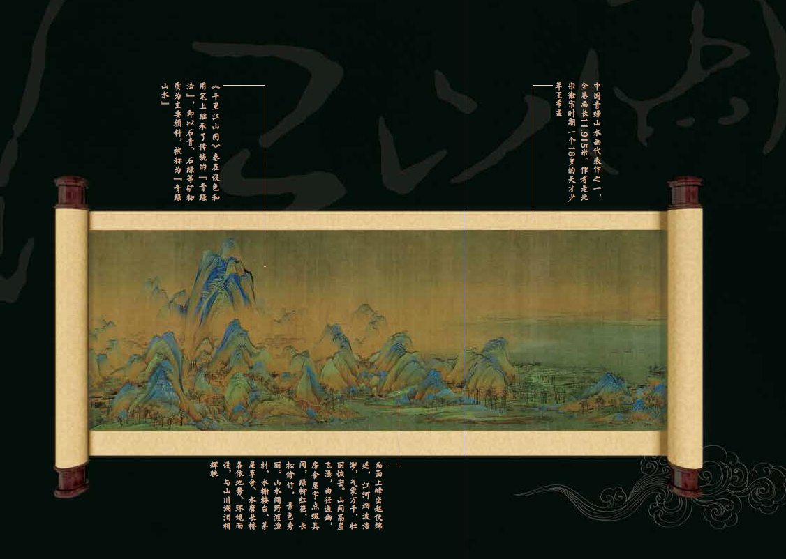 国家宝藏