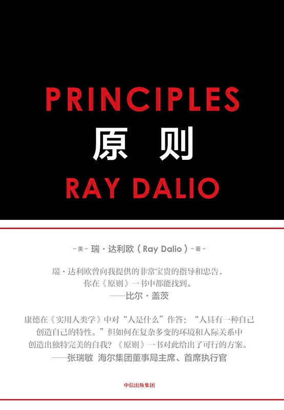 原则 Principles