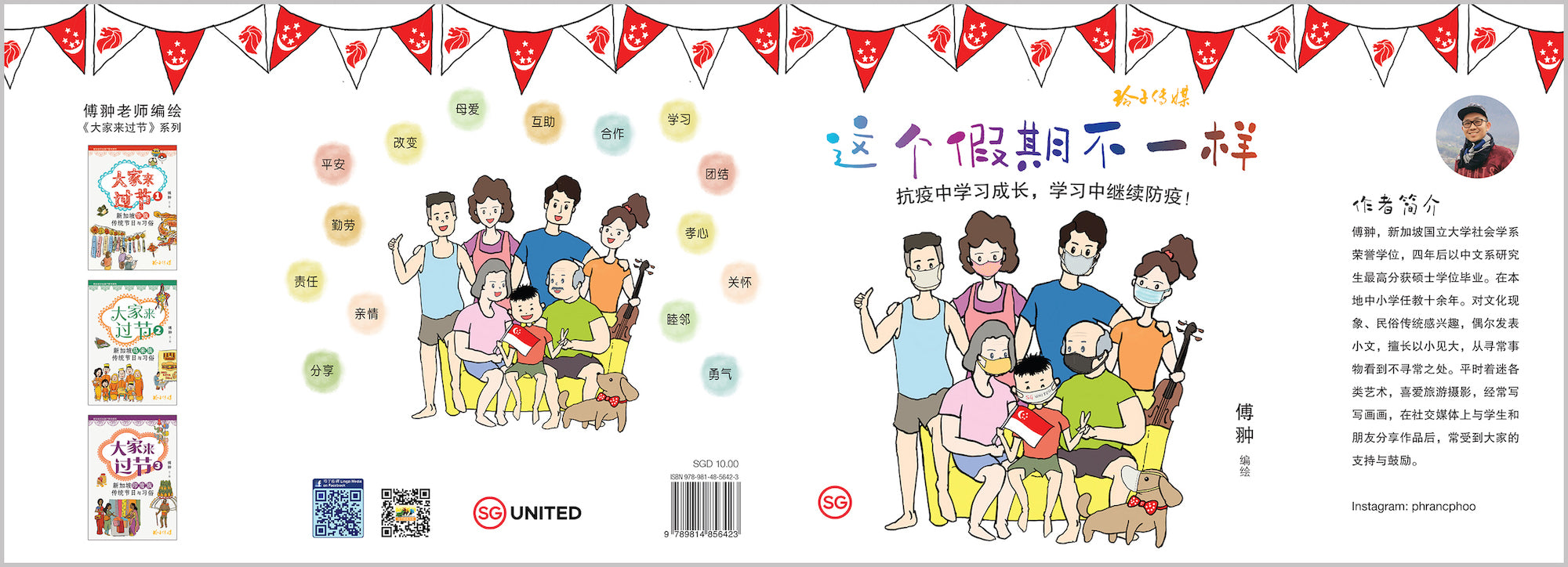这个假期不一样