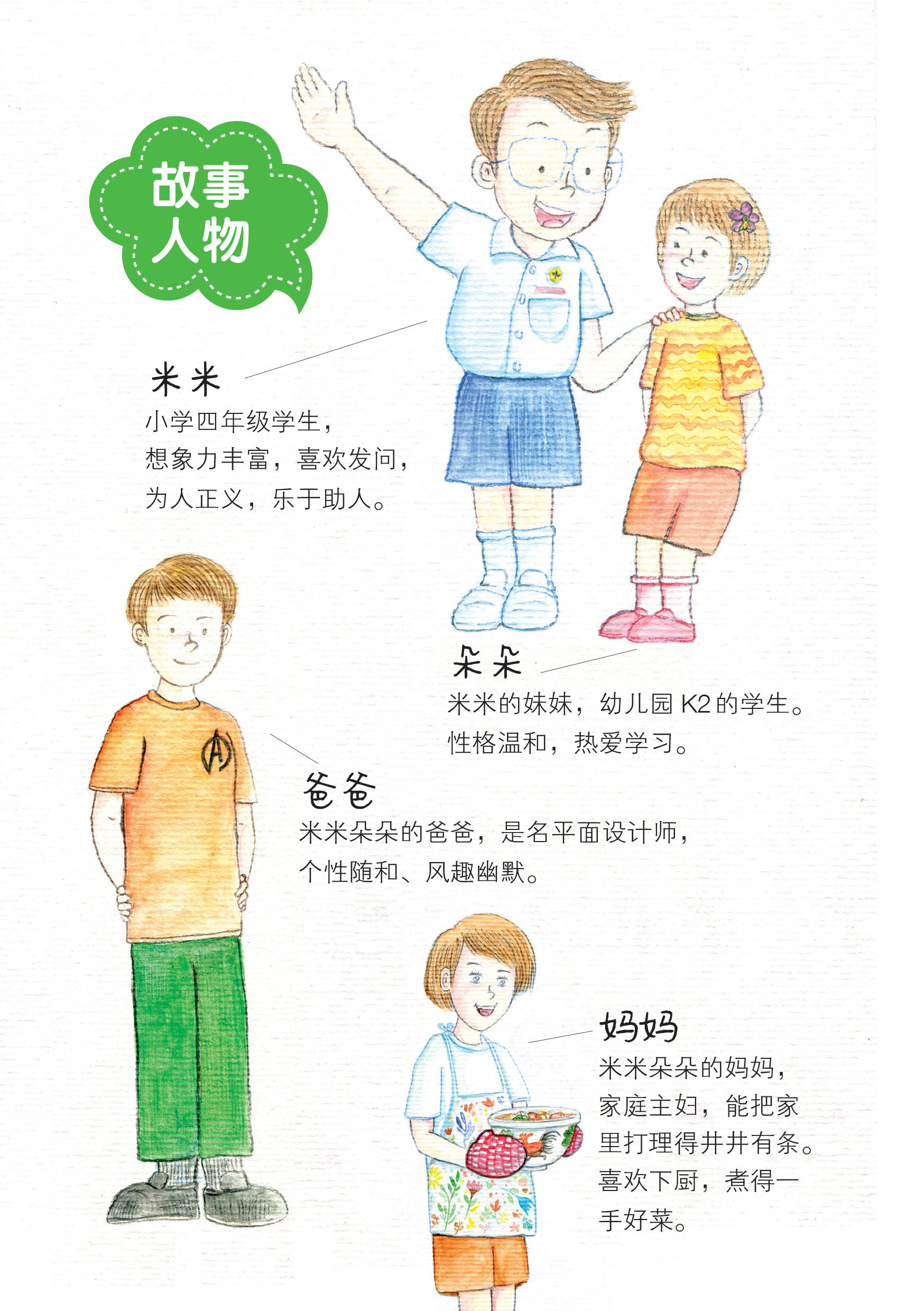 抗疫小英雄