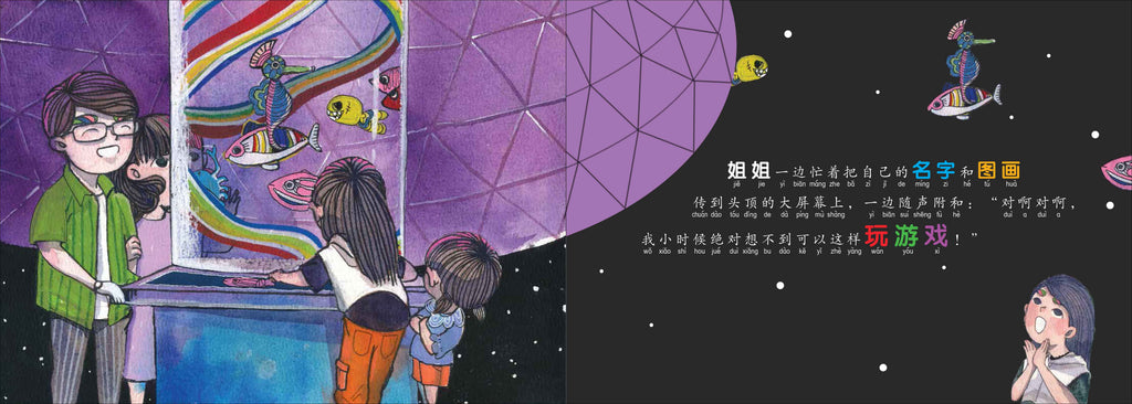 梦想未来的新加坡