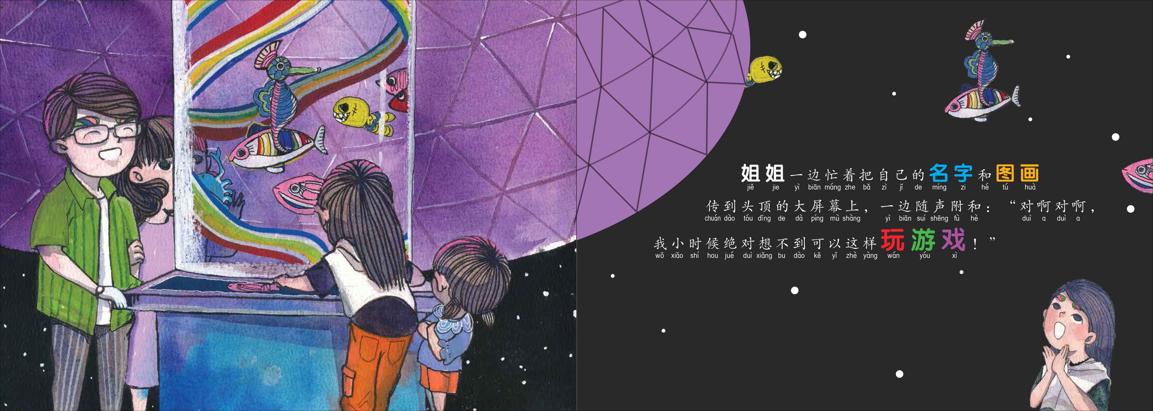 梦想未来的新加坡