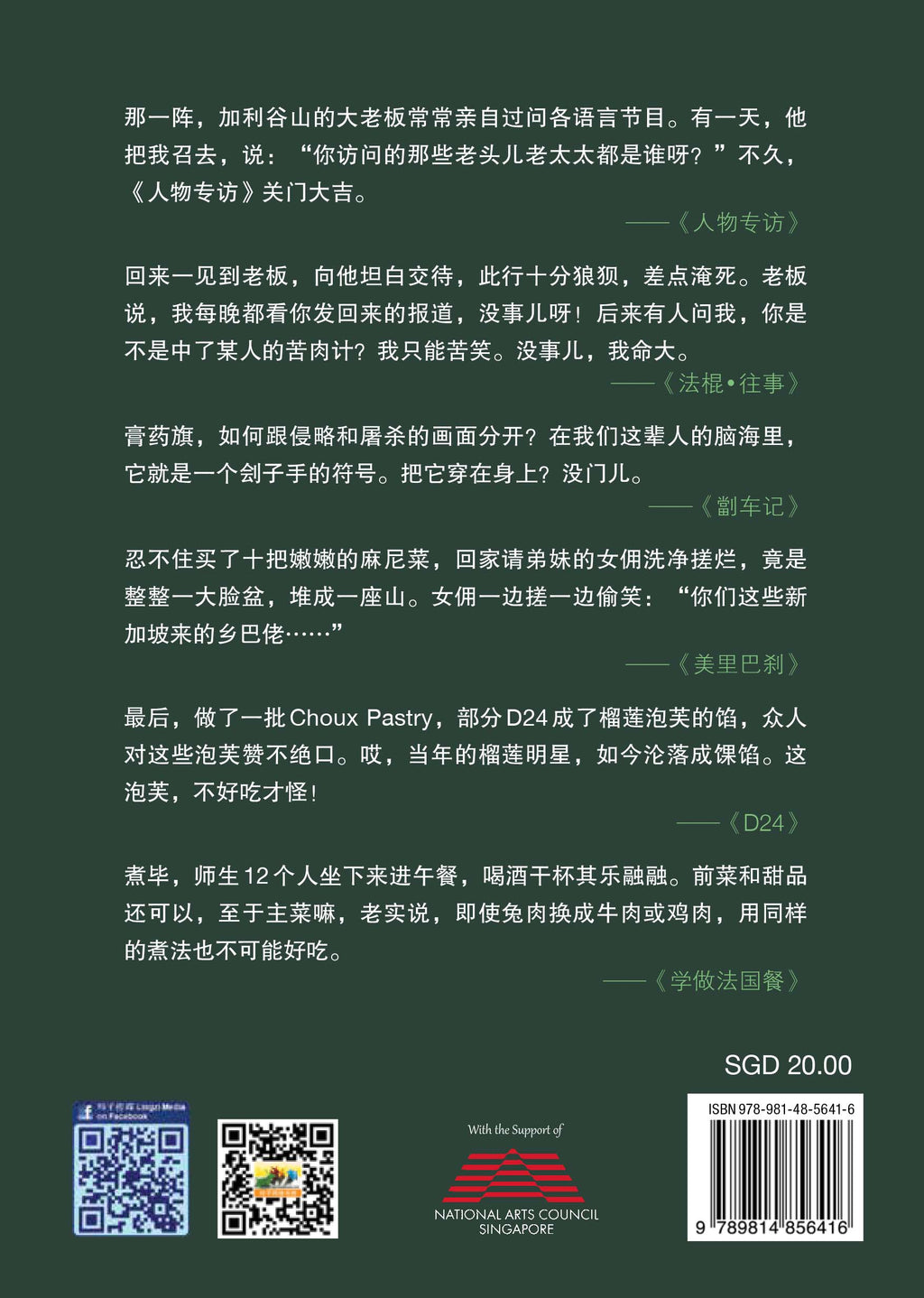 玉兰茉莉
