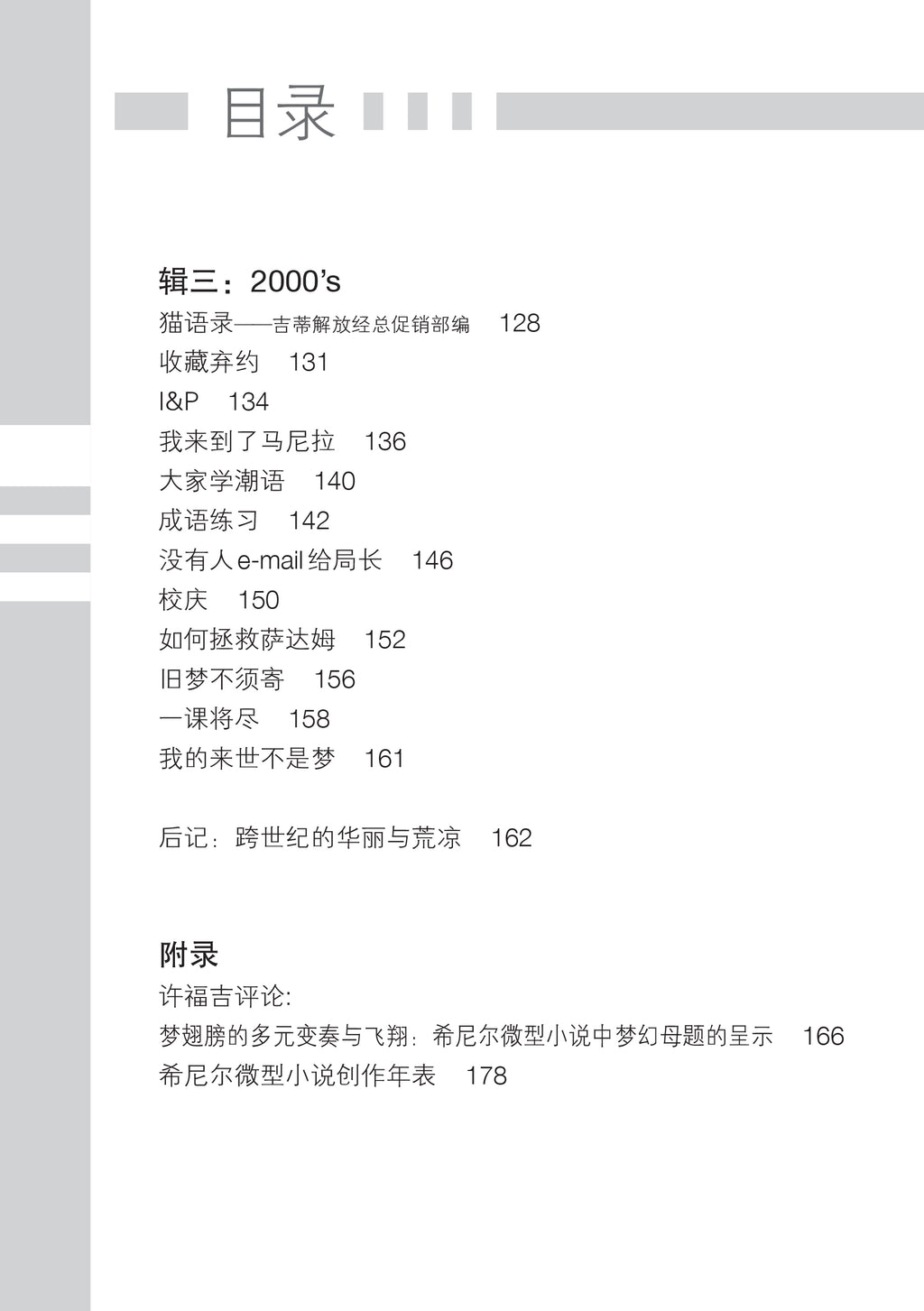 《退刀记》