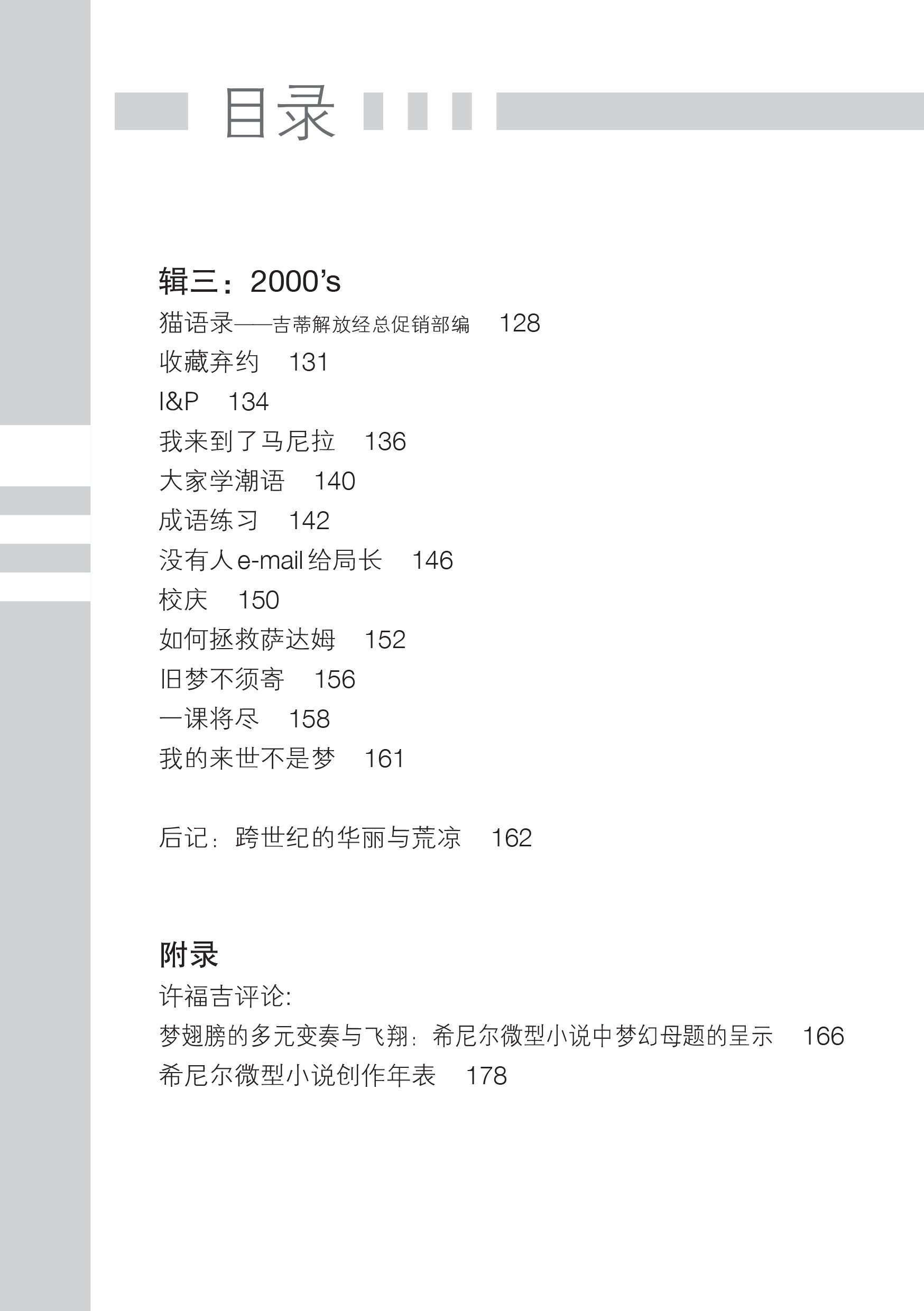 《退刀记》