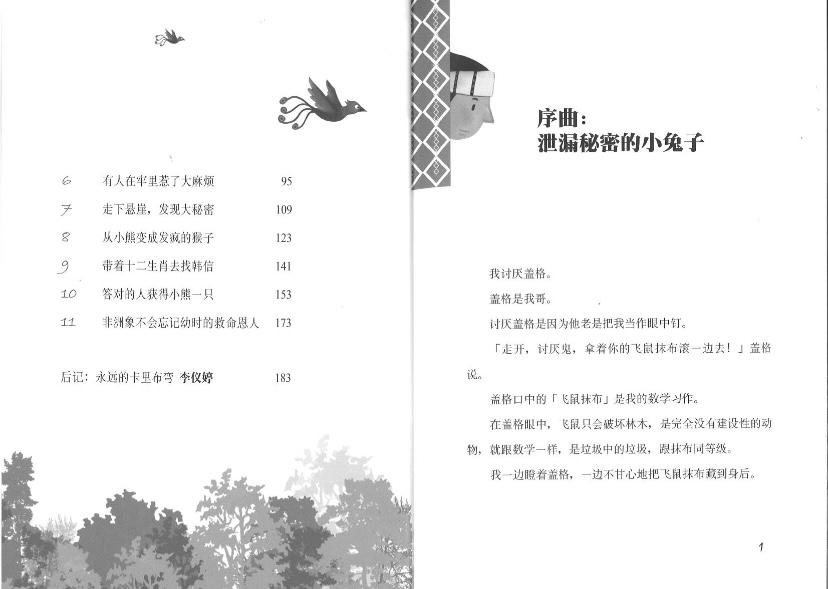 卡里布湾.数学猎人 (13 yrs old & above)