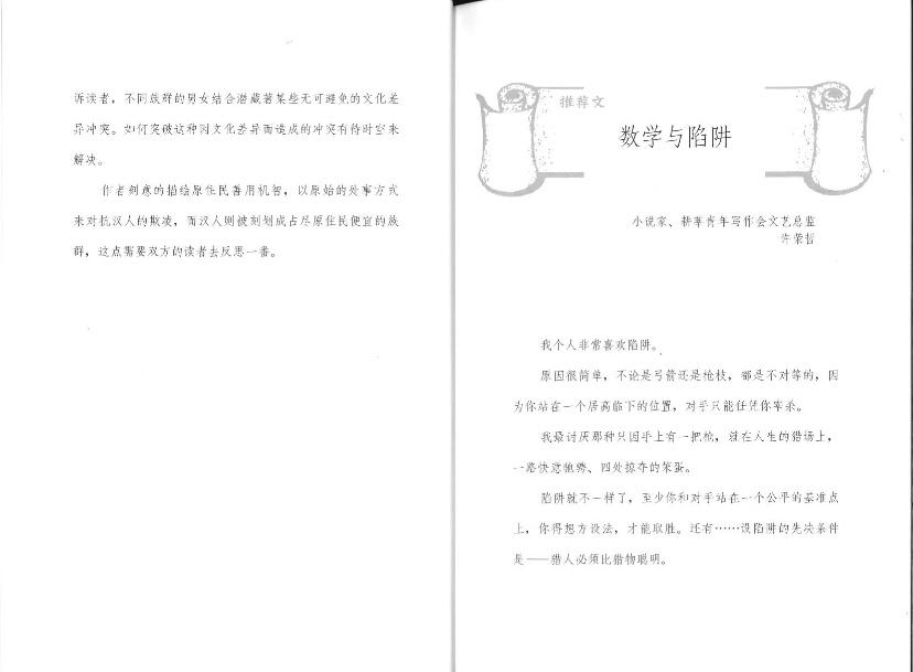 卡里布湾.数学猎人 (13 yrs old & above)