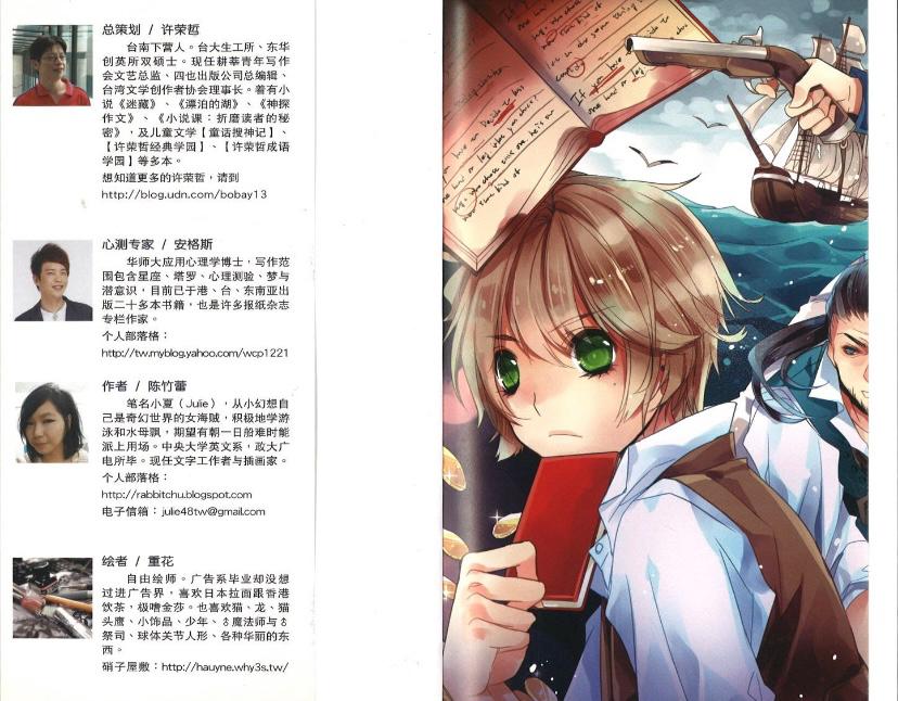 金银岛.魔鬼的选择 (13 yrs old & above)
