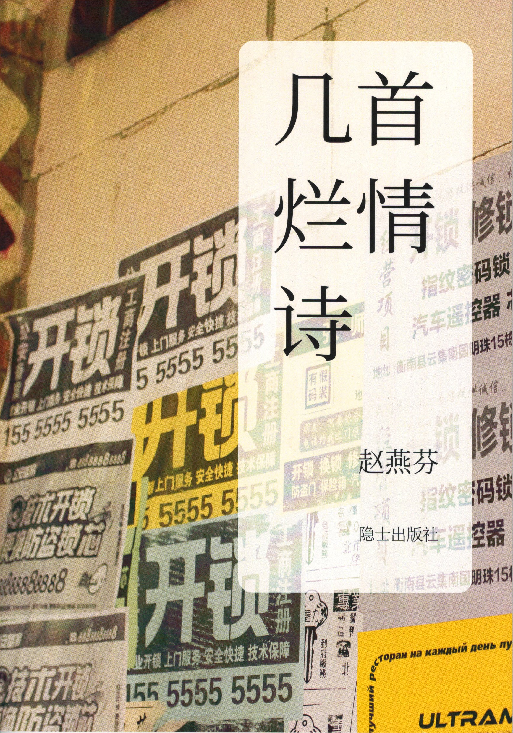 几首烂情诗
